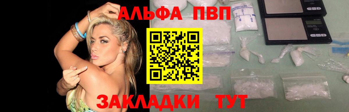 Alpha PVP крисы CK  Alpha PVP  Магадан  Alpha-PVP Соль 