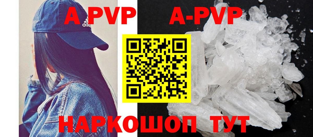 APVP крисы CK  Вход с VPN  Альфа ПВП Crystall  Магадан  что такое наркотик  Альфа ПВП VHQ 