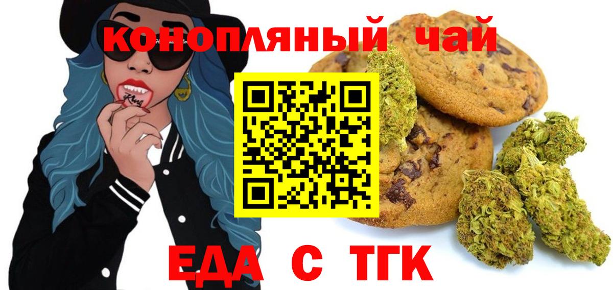 Магадан  Еда ТГК конопля  Вход с VPN 