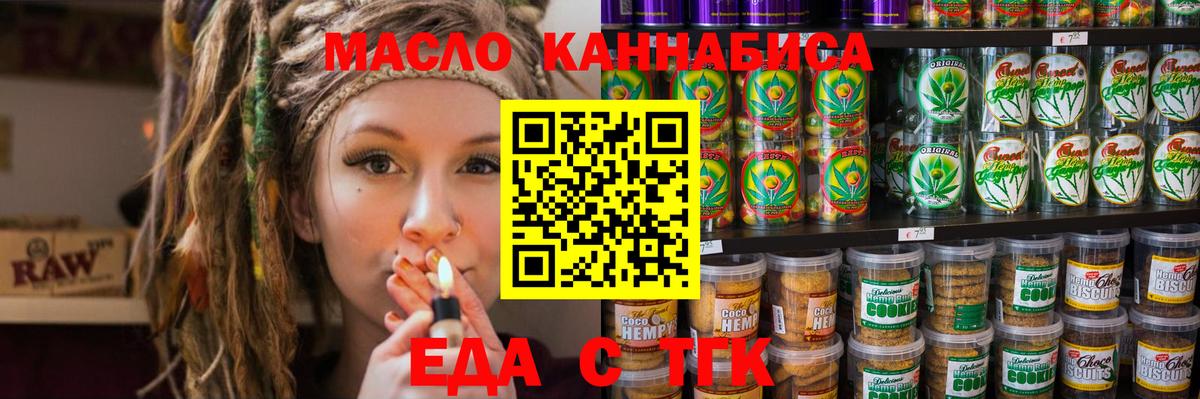 Cannafood конопля Магадан