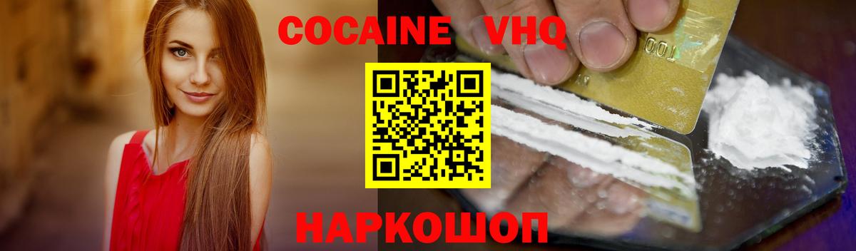 Магадан  COCAIN 98%  Вход с VPN 