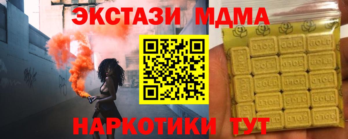 Ecstasy диски  Ecstasy  Магадан  Ecstasy 99%  Вход с VPN 