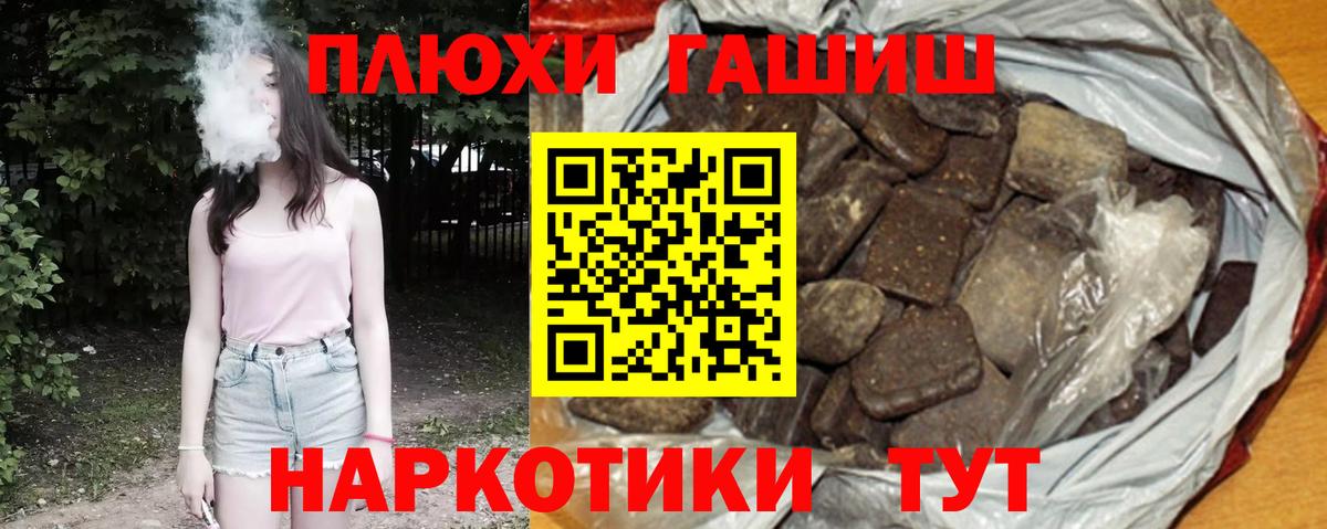 ГАШИШ индика сатива  Вход с VPN  ГАШ hashish  купить закладку  Магадан 