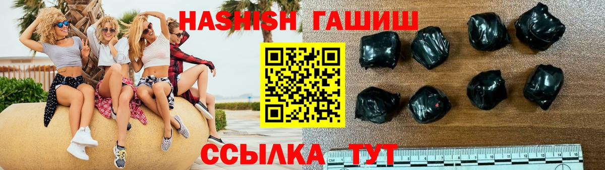 Гашиш убойный Магадан