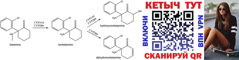 КЕТАМИН ketamine  Магадан 