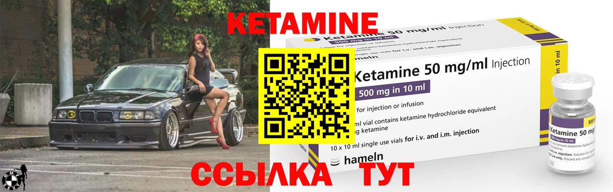 КЕТАМИН VHQ  Вход с VPN  Магадан 