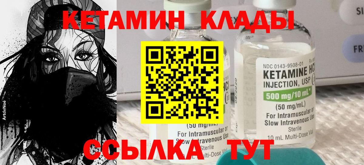 Кетамин ketamine  Магадан 