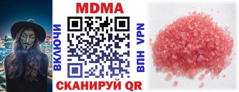 МДМА кристаллы цены Магадан