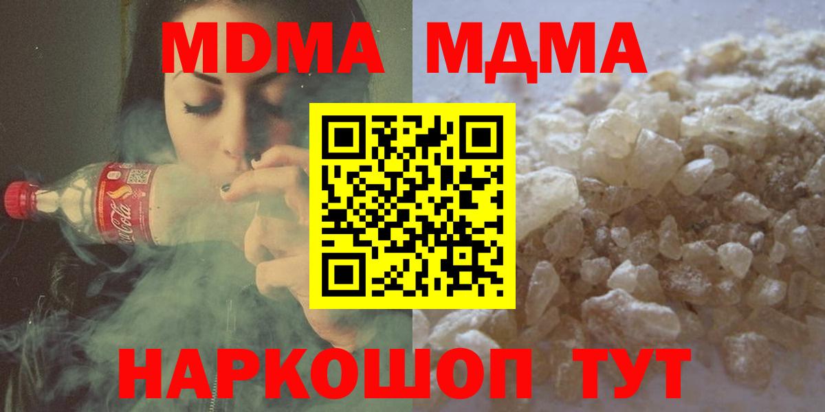 МДМА  Вход с VPN  Магадан  МДМА crystal 