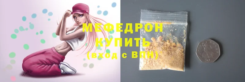 МЯУ-МЯУ mephedrone  даркнет состав  Магадан 