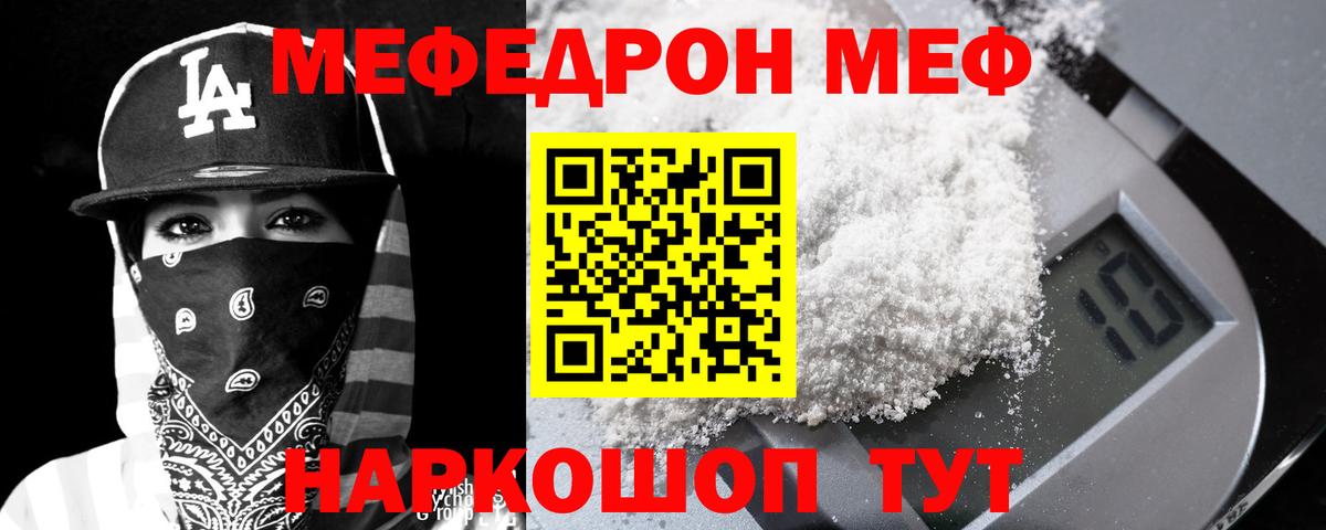 МЯУ-МЯУ  Мефедрон mephedrone  Магадан  Мефедрон мука 