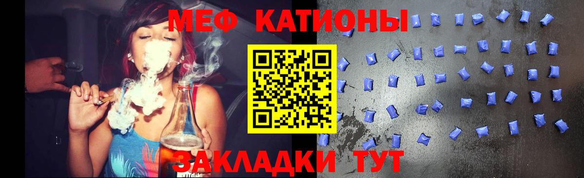Меф мяу мяу кристаллы Магадан