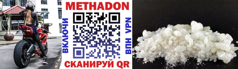 Метадон VHQ  Магадан 