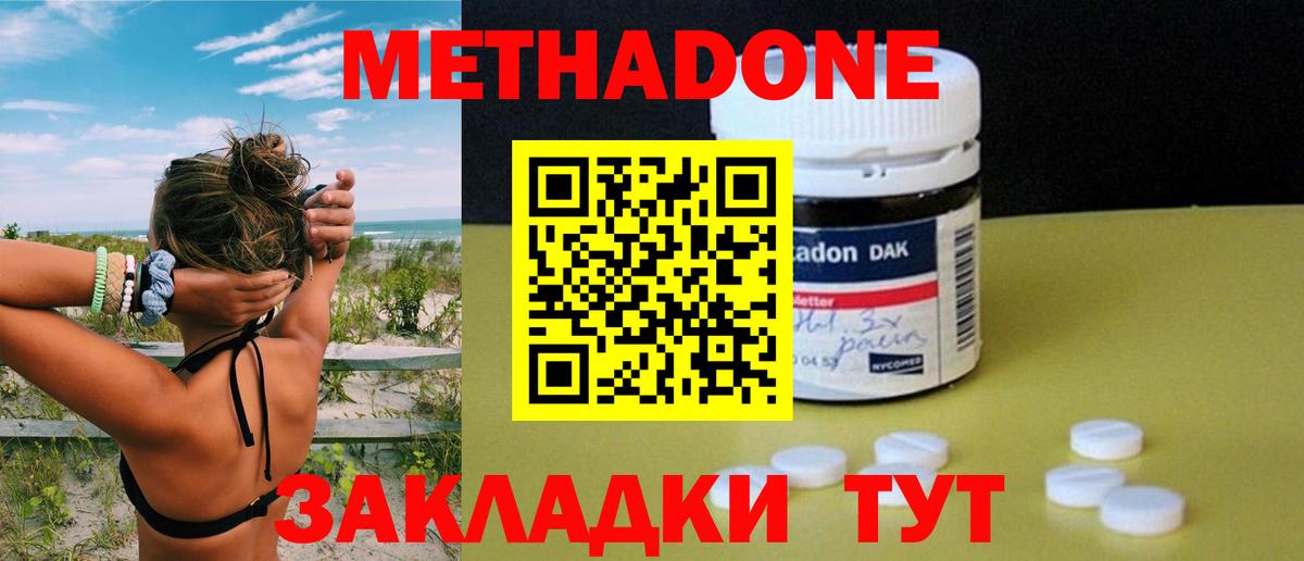 Мефедрон  Амфетамин   КОКАИН  Конопля  Вход с VPN  Магадан  Гашиш  Мефедрон  