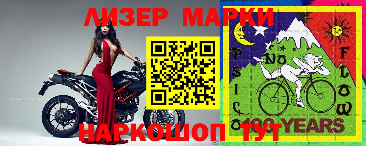 Марки 25I-NBOMe 1,8мг  Марки 25I-NBOMe 1,8мг  Вход с VPN  Магадан 