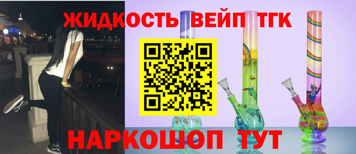 Дистиллят ТГК гашишное масло  купить закладку  Магадан  Вход с VPN 